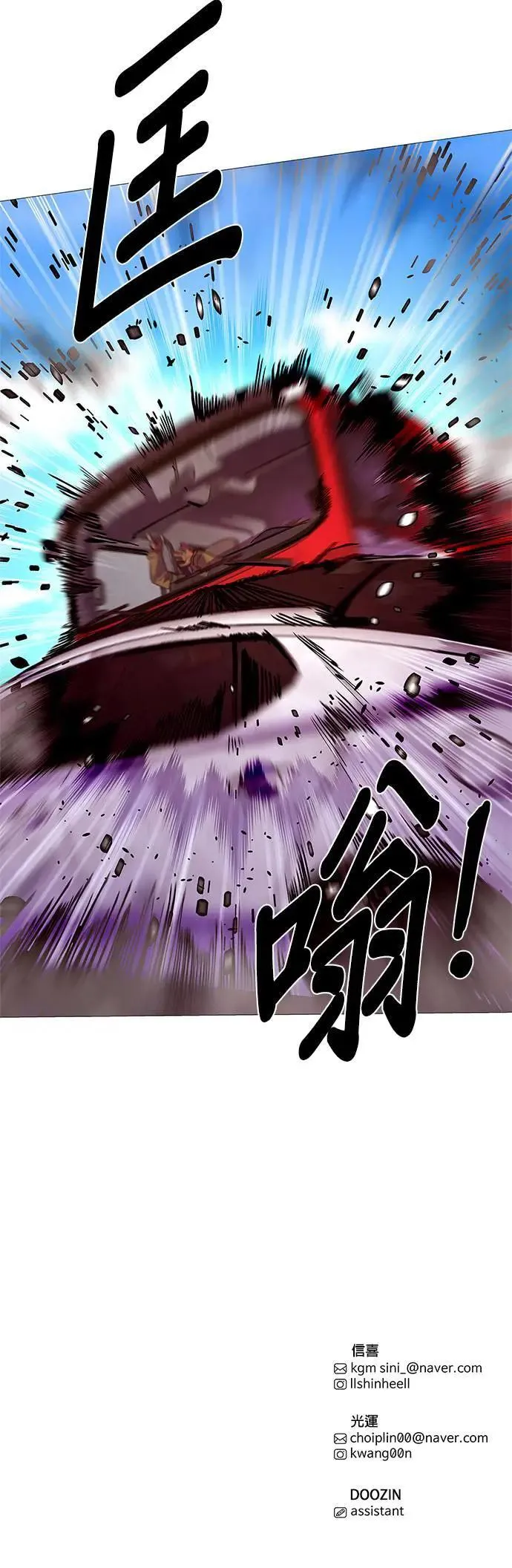 [第108话] 超紧张状态，麻木感(5) 第25页
