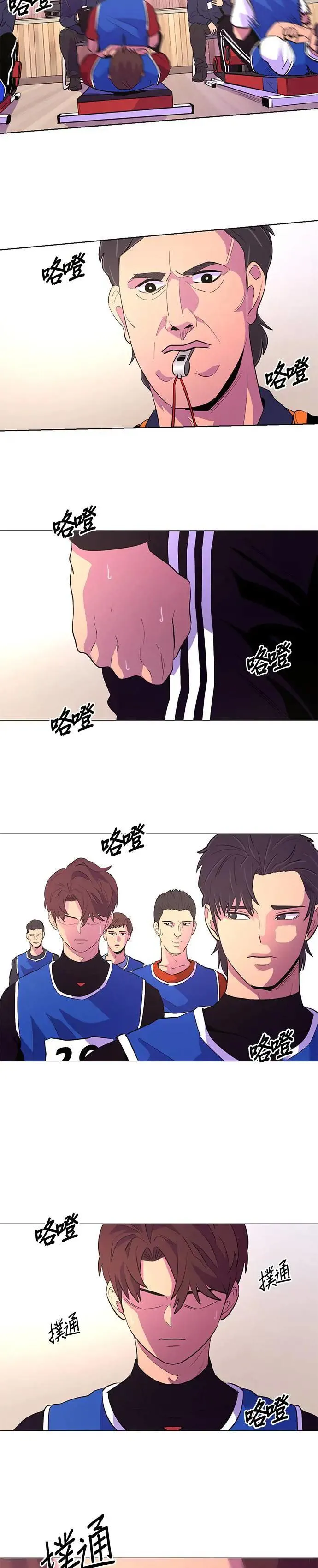 [第119话] 体力测验(2) 第12页