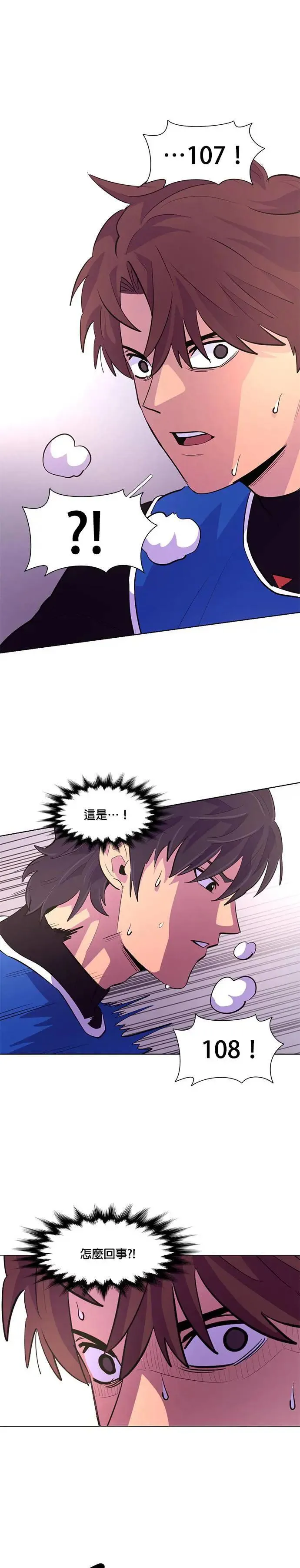 [第119话] 体力测验(2) 第23页