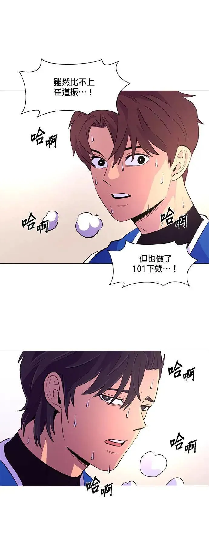 [第119话] 体力测验(2) 第25页