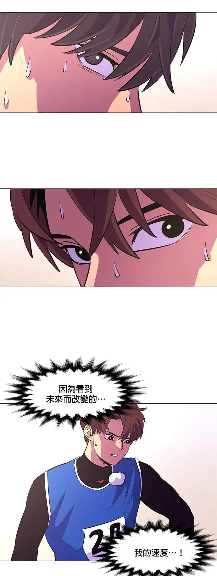 [第119话] 体力测验(2) 第29页