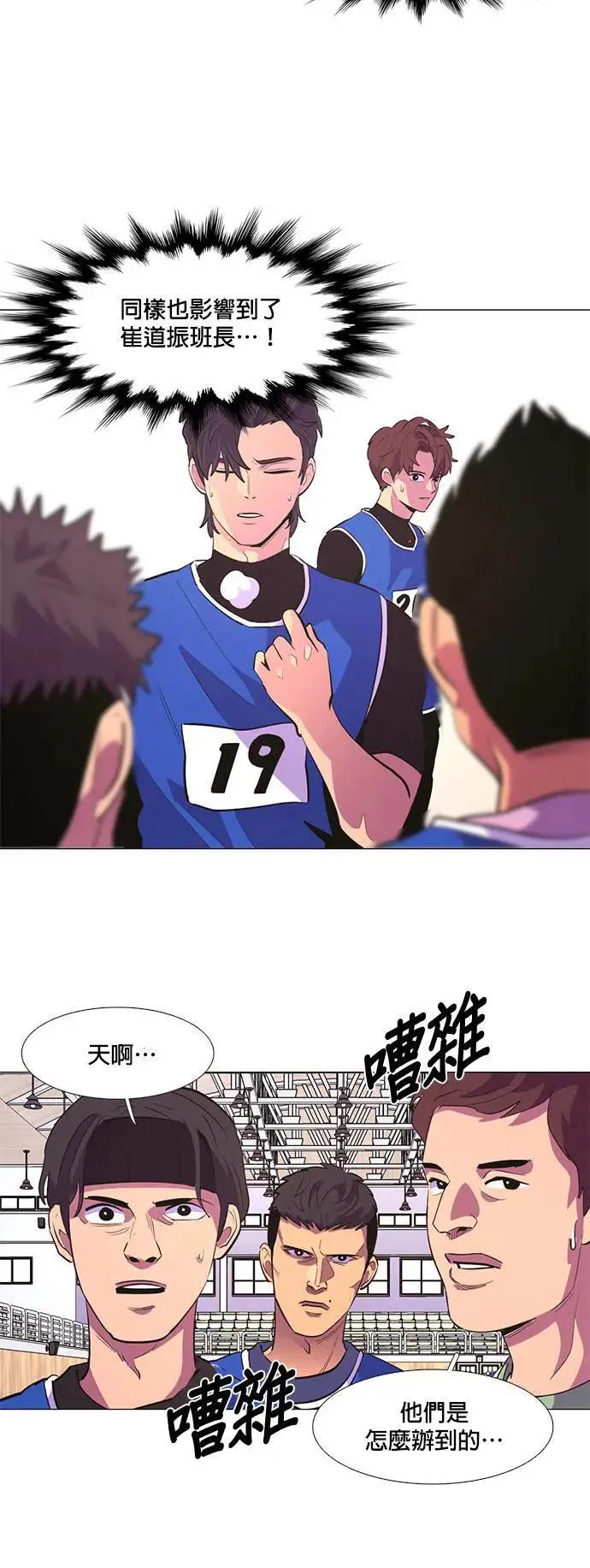 [第119话] 体力测验(2) 第30页