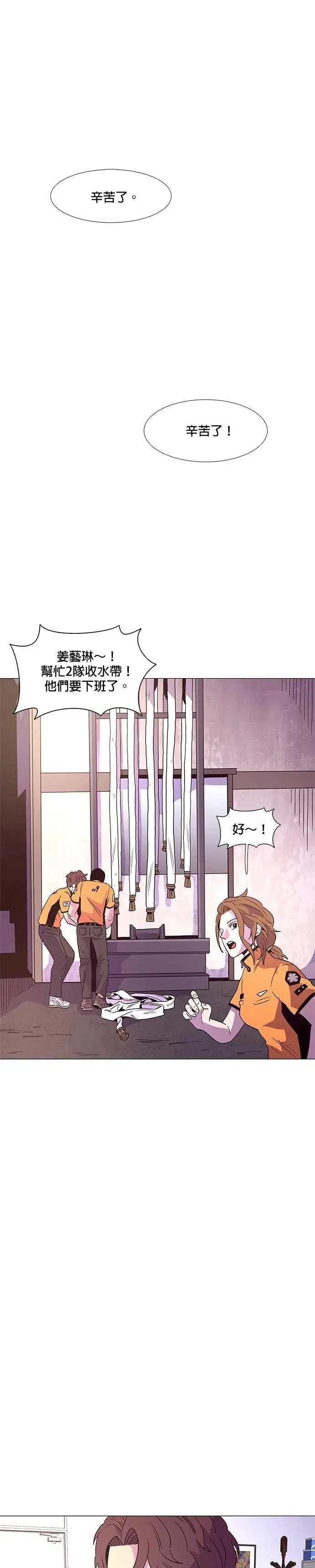 [第119话] 体力测验(2) 第33页