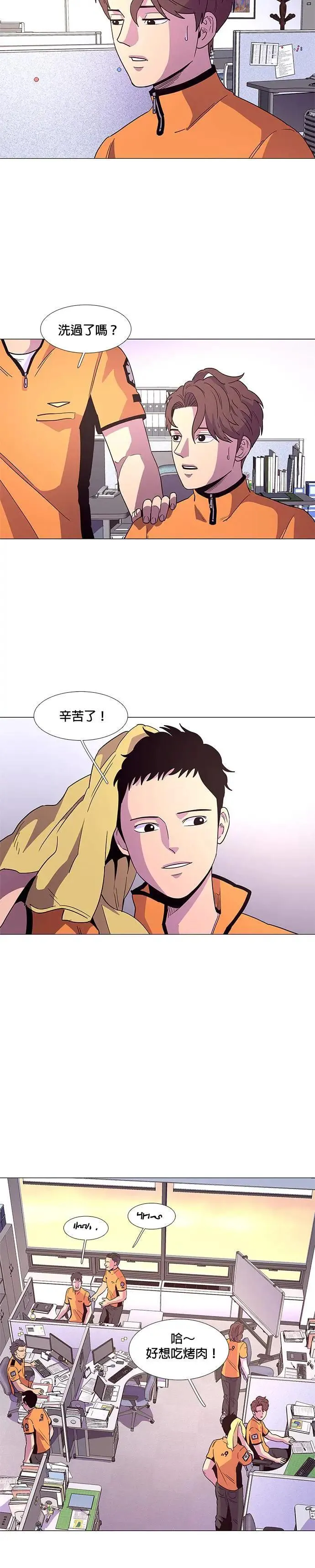 [第119话] 体力测验(2) 第34页