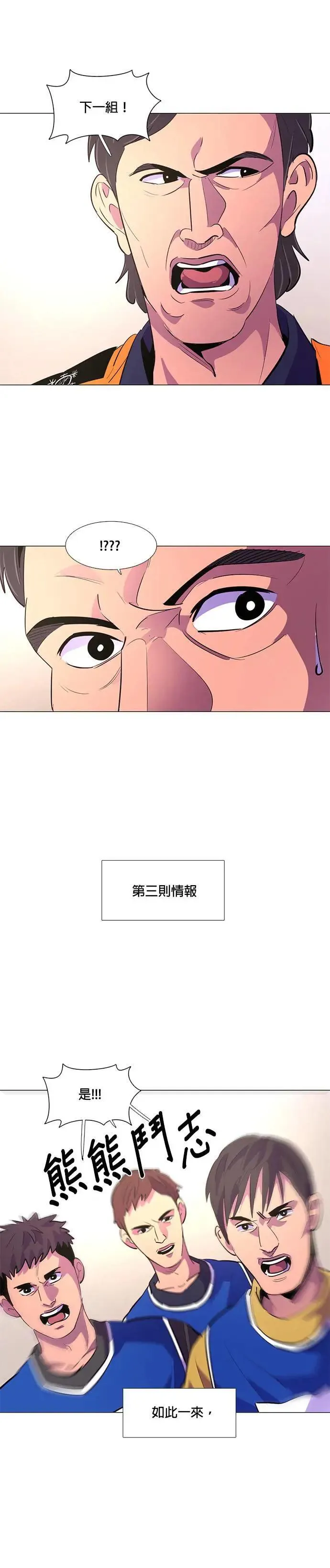 [第120话] 体力测验(3) 第9页