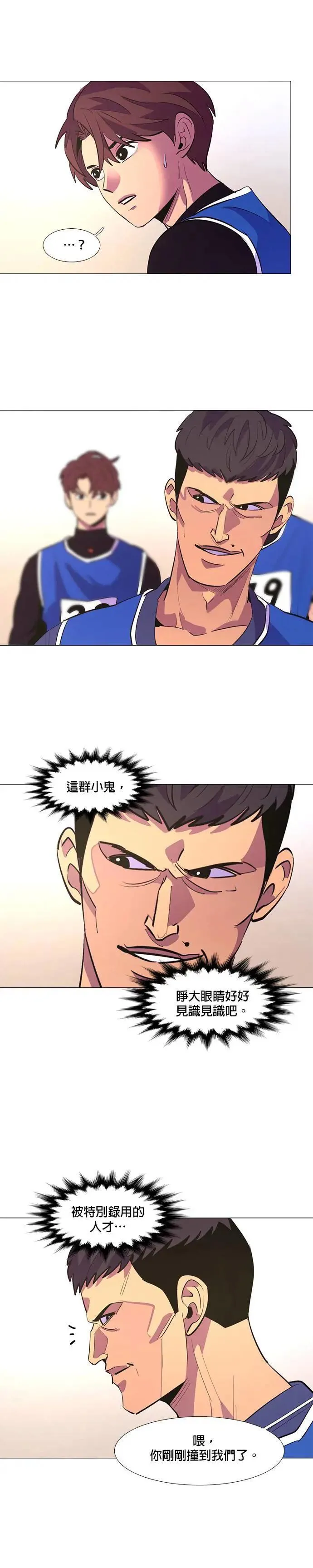 [第120话] 体力测验(3) 第21页