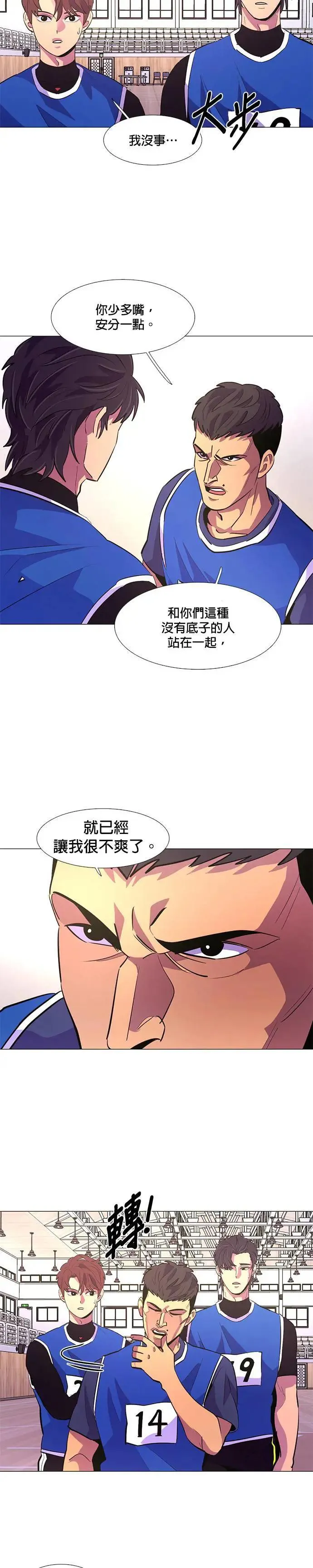 [第120话] 体力测验(3) 第23页