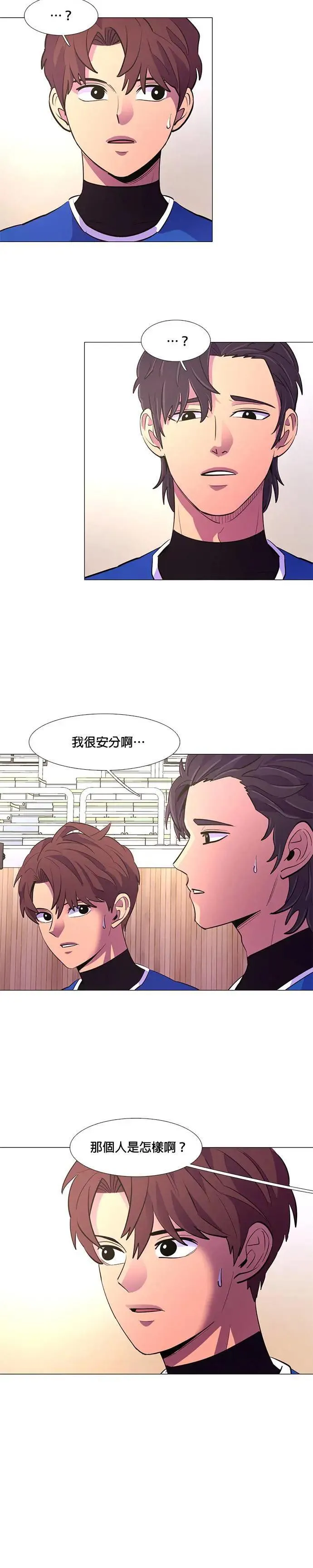 [第120话] 体力测验(3) 第24页