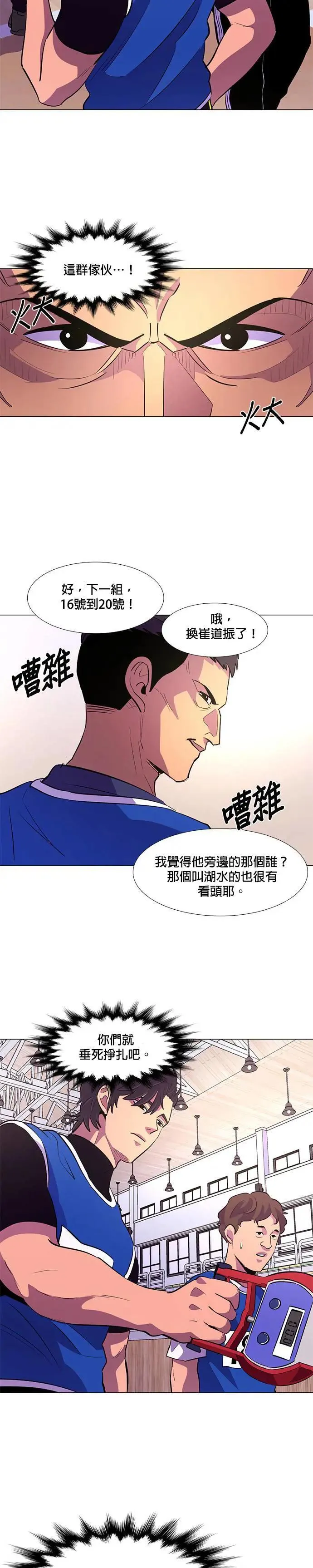 [第120话] 体力测验(3) 第27页