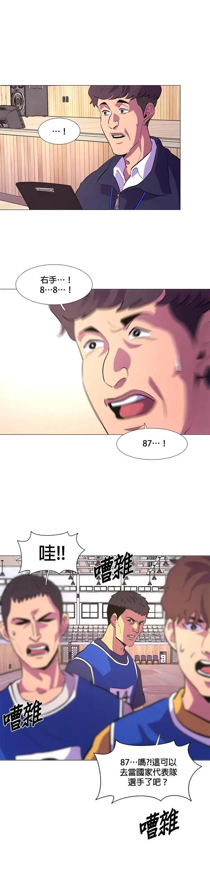 [第120话] 体力测验(3) 第29页