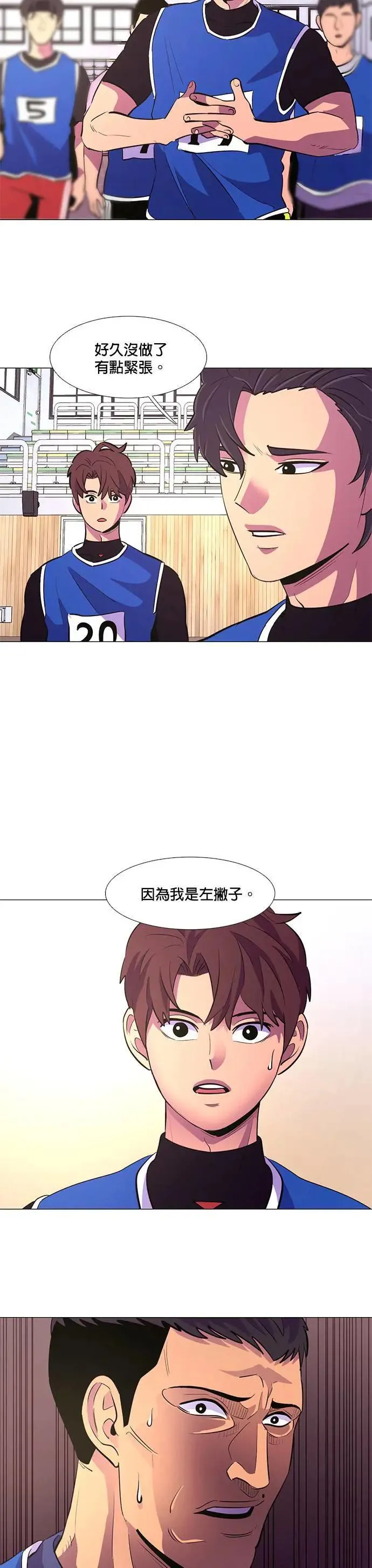 [第120话] 体力测验(3) 第31页