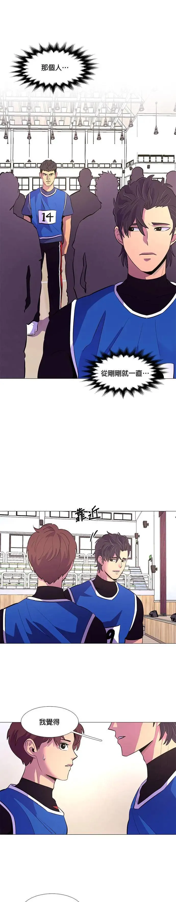 [第121话] 体力测验(4) 第3页