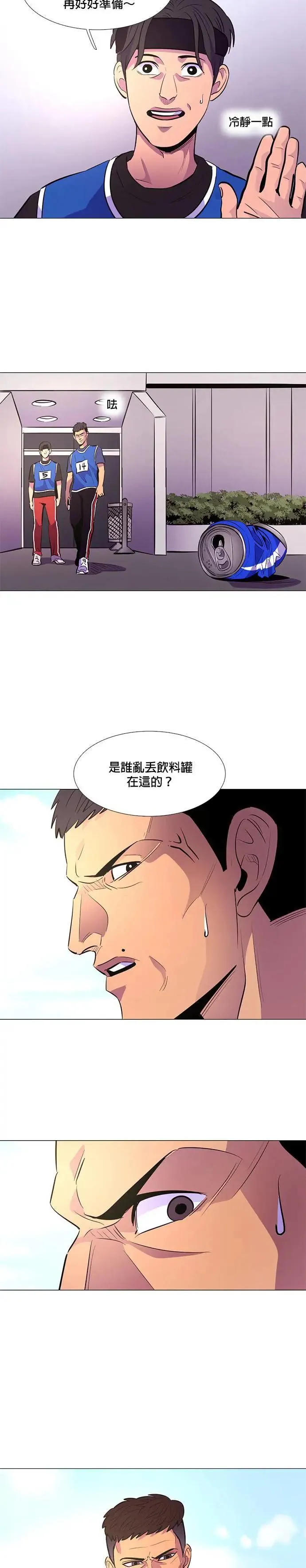 [第121话] 体力测验(4) 第7页