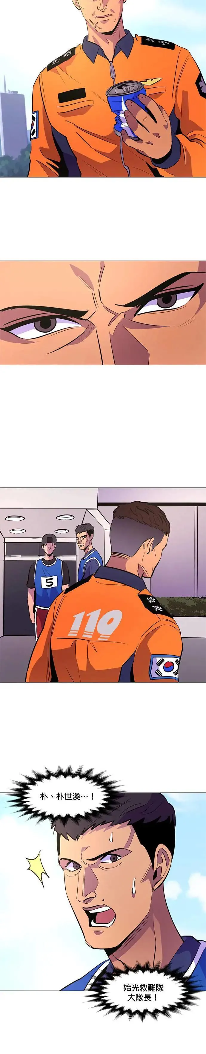 [第121话] 体力测验(4) 第8页