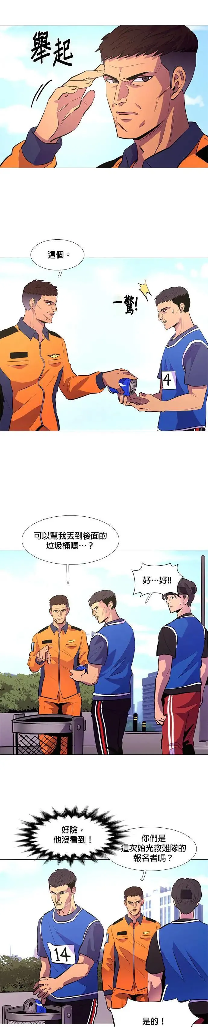 [第121话] 体力测验(4) 第10页
