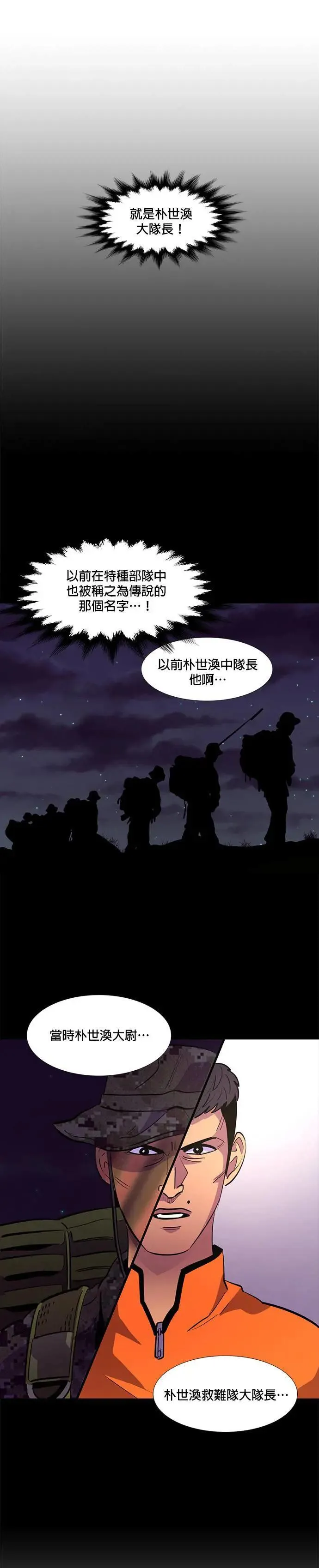 [第121话] 体力测验(4) 第14页