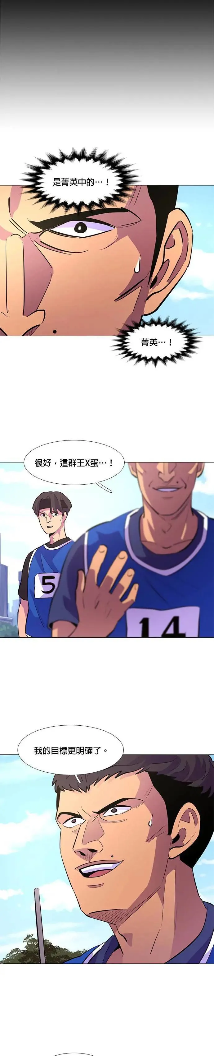 [第121话] 体力测验(4) 第15页