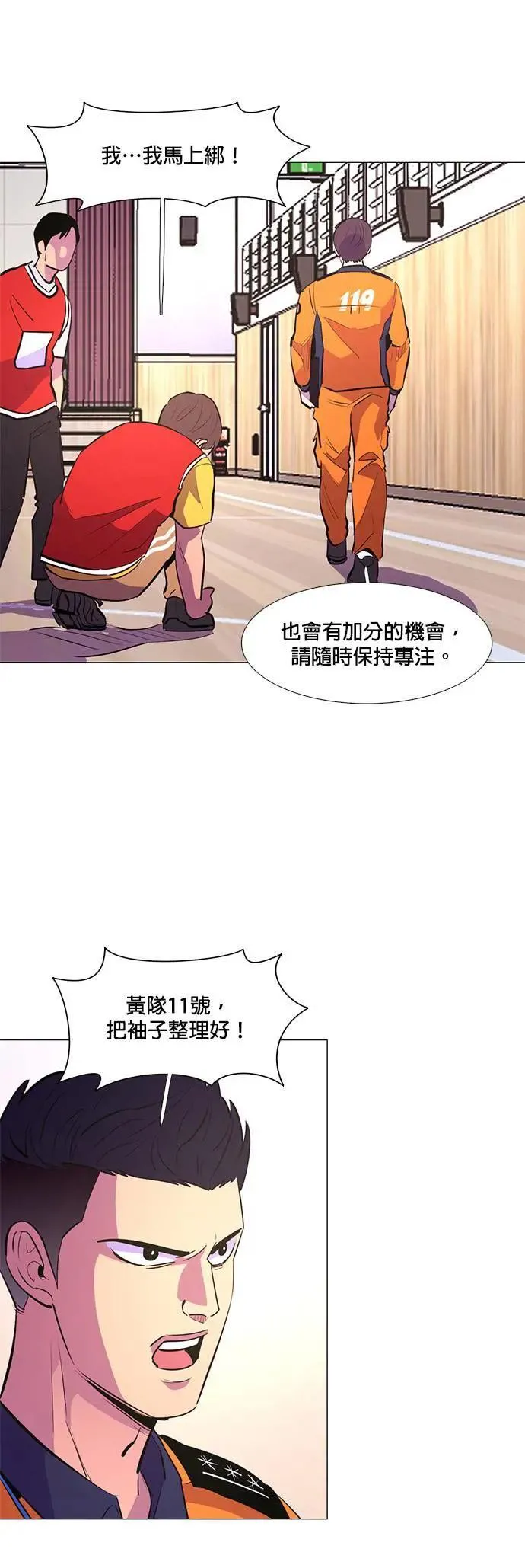 [第121话] 体力测验(4) 第25页