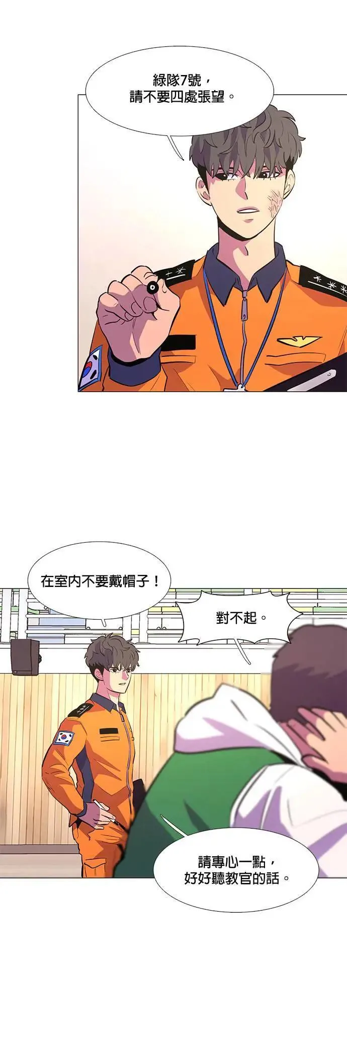 [第121话] 体力测验(4) 第26页