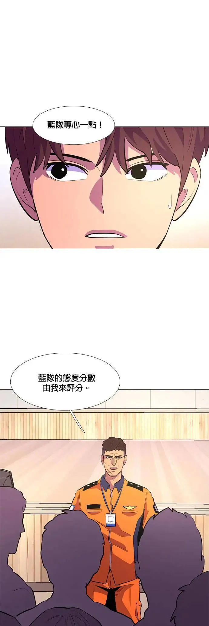 [第121话] 体力测验(4) 第27页
