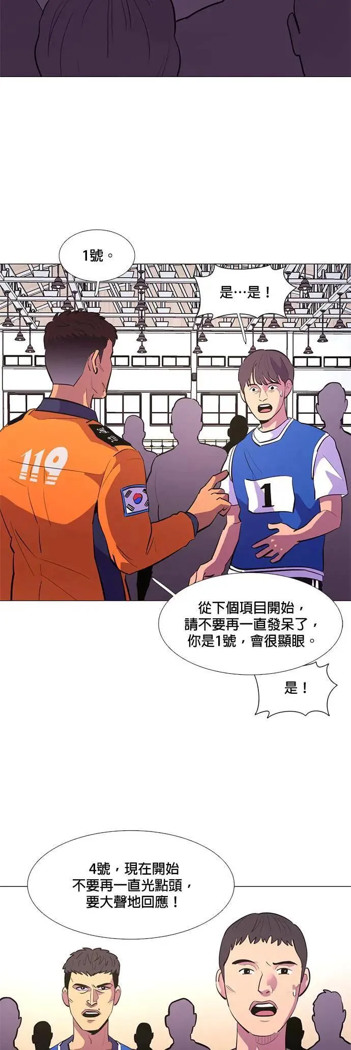 [第121话] 体力测验(4) 第28页