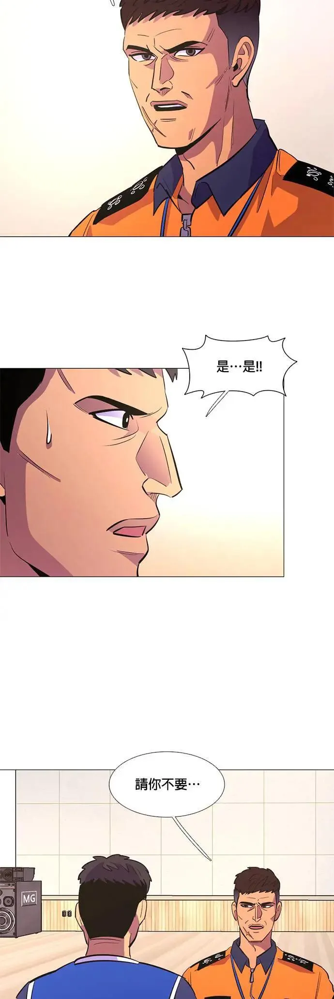 [第121话] 体力测验(4) 第30页