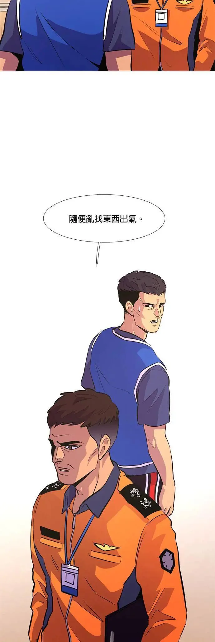 [第121话] 体力测验(4) 第31页