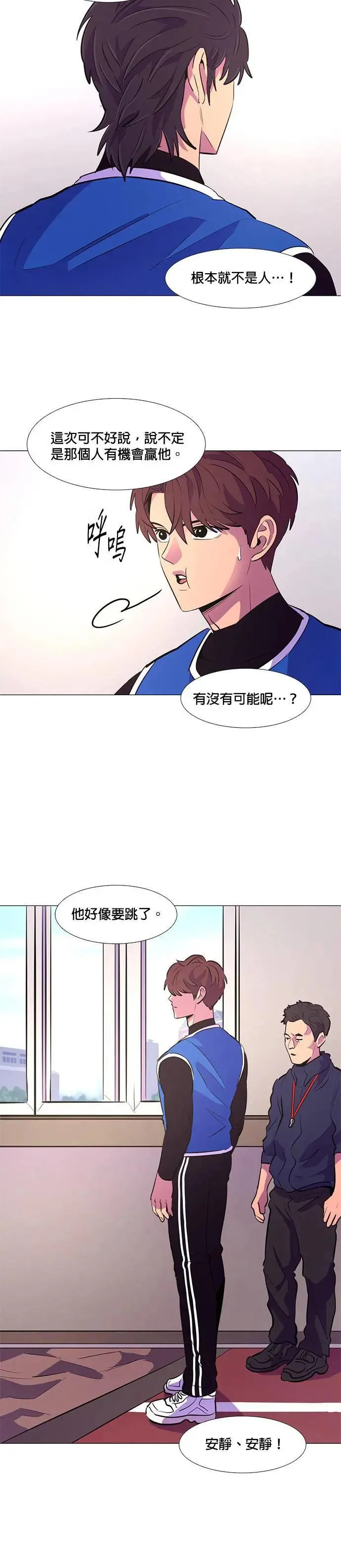 [第122话] 体力测验(5) 第9页