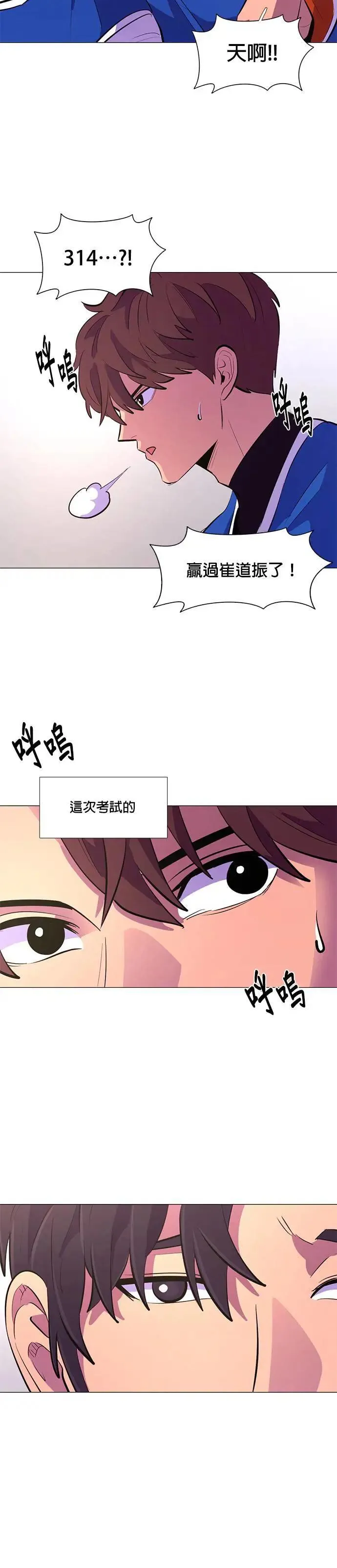 [第122话] 体力测验(5) 第12页