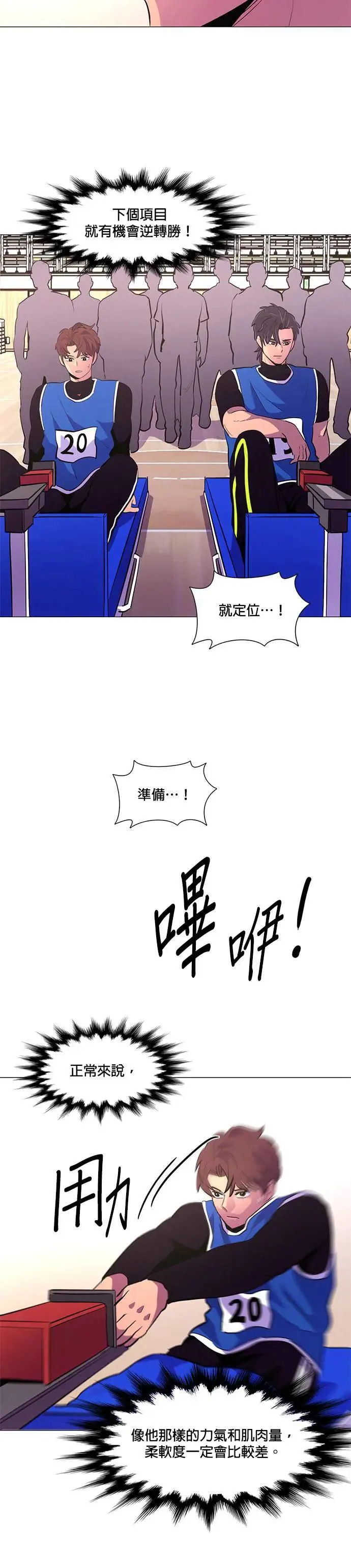 [第122话] 体力测验(5) 第27页