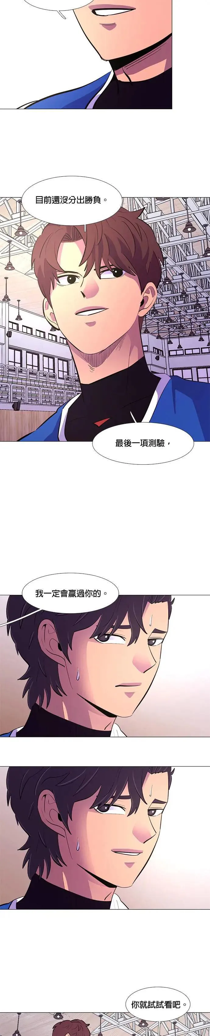 [第123话] 体力测验(6) 第3页