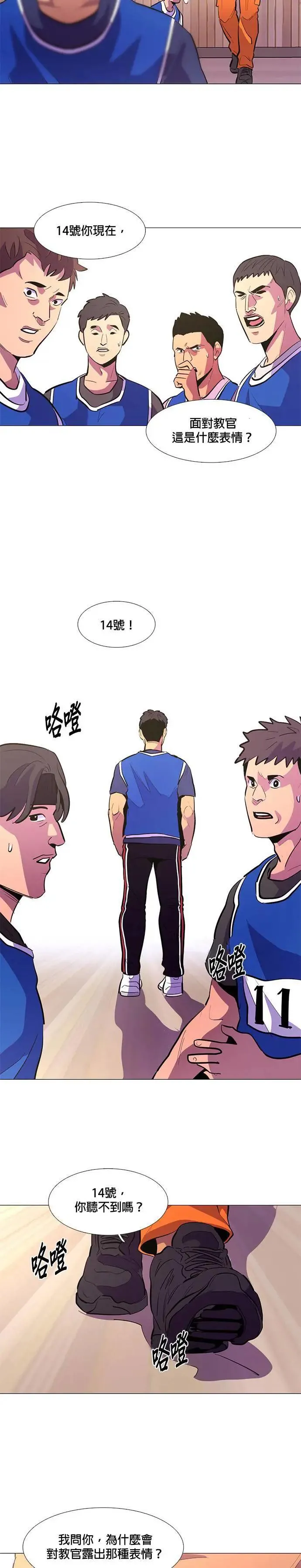 [第123话] 体力测验(6) 第15页
