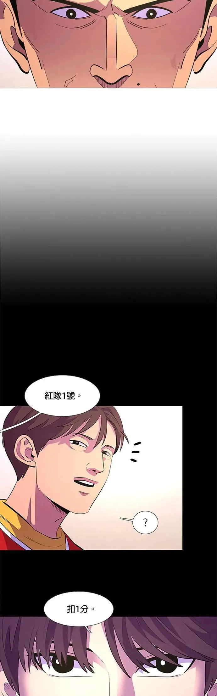 [第123话] 体力测验(6) 第27页