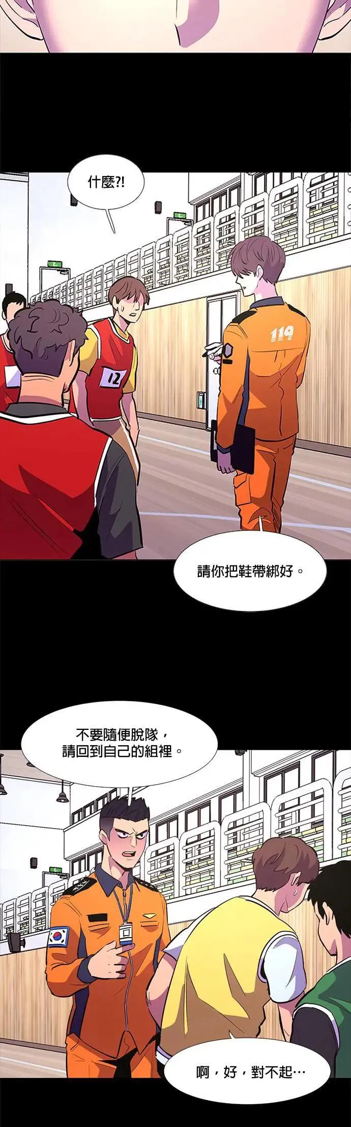 [第123话] 体力测验(6) 第28页
