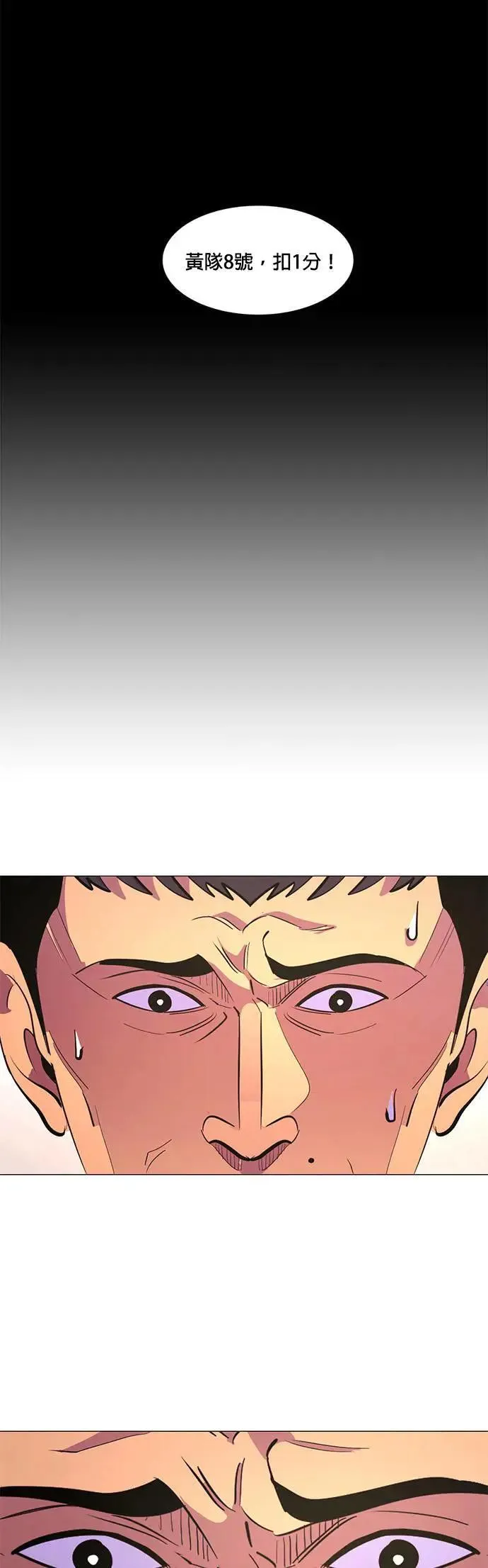 [第123话] 体力测验(6) 第29页