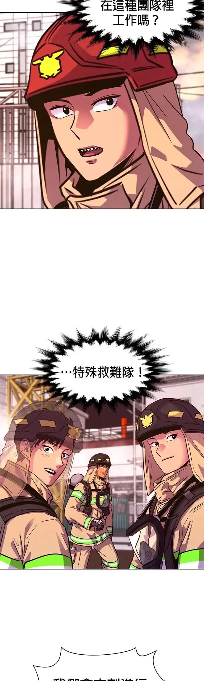 [第3季 第23话] 昨度市森林大火(4) 第4页