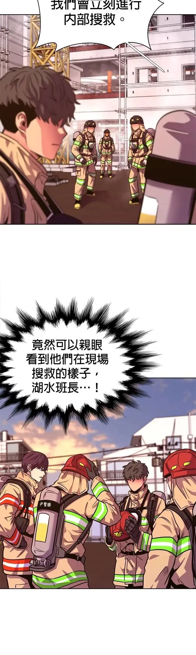 [第3季 第23话] 昨度市森林大火(4) 第5页