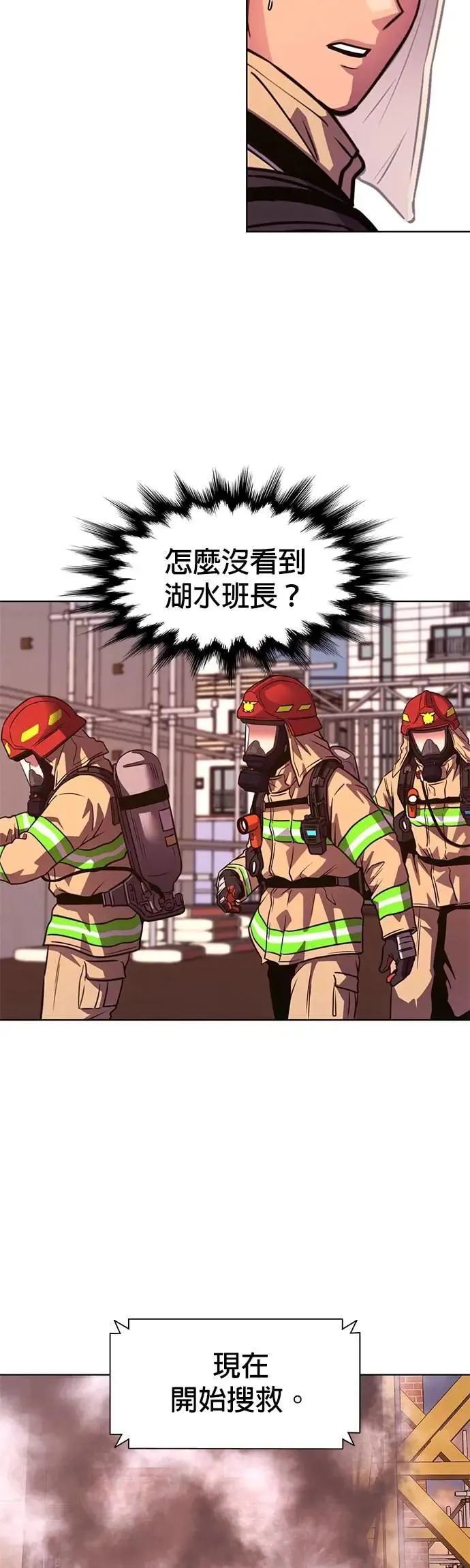 [第3季 第23话] 昨度市森林大火(4) 第7页