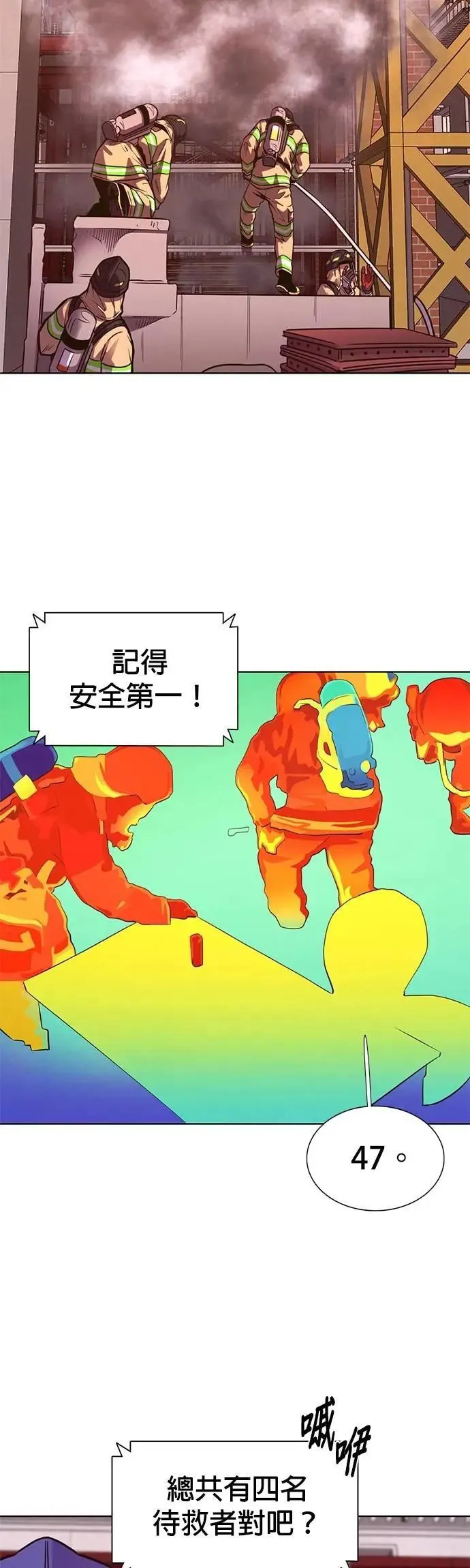 [第3季 第23话] 昨度市森林大火(4) 第8页
