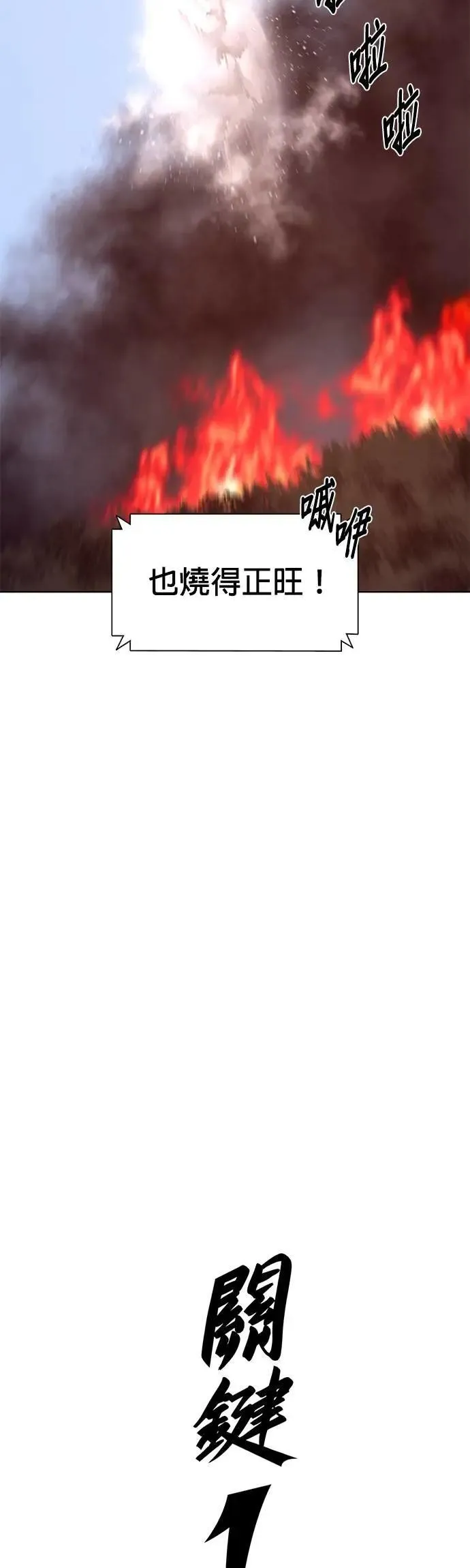[第3季 第23话] 昨度市森林大火(4) 第12页