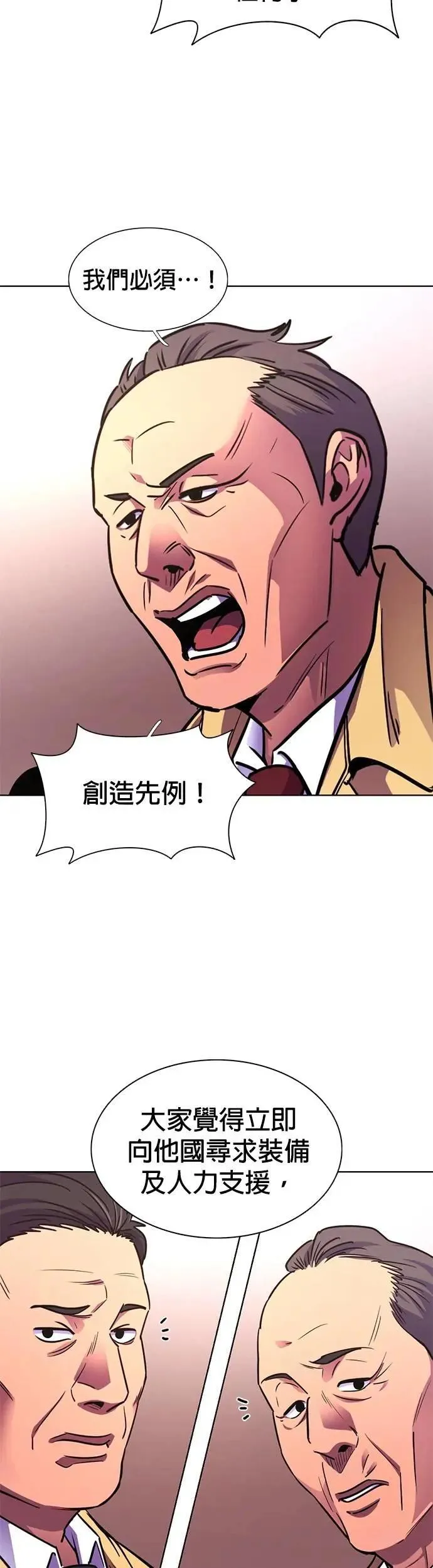[第3季 第23话] 昨度市森林大火(4) 第20页
