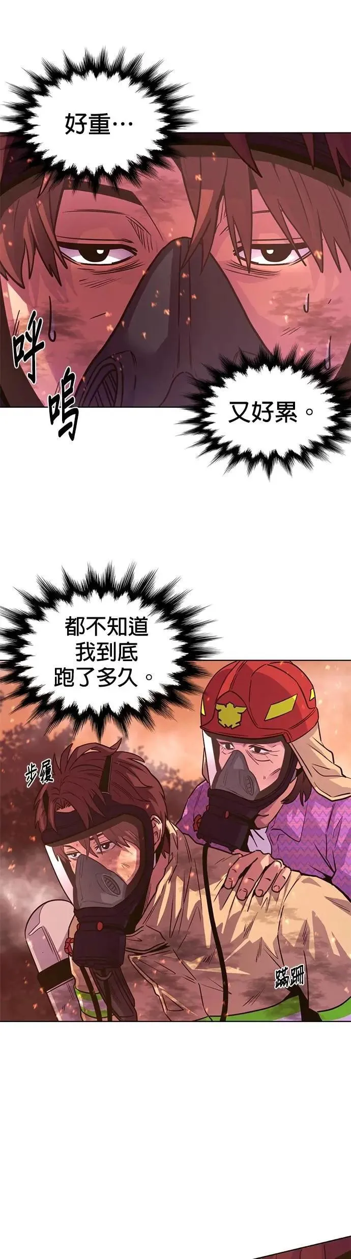 [第3季 第23话] 昨度市森林大火(4) 第26页