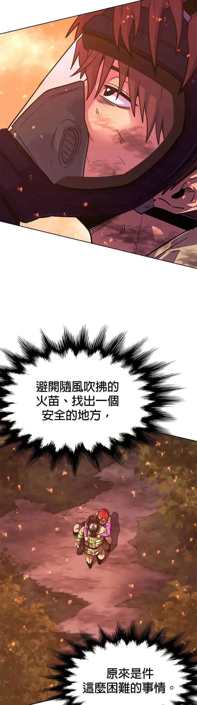 [第3季 第23话] 昨度市森林大火(4) 第27页