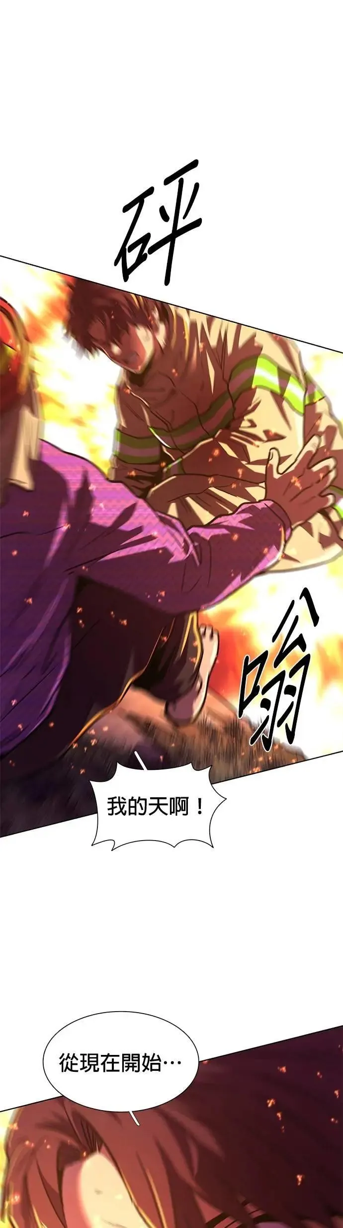 [第3季 第23话] 昨度市森林大火(4) 第31页