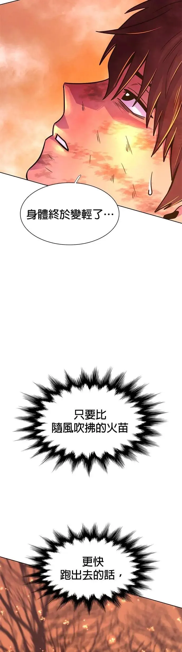 [第3季 第23话] 昨度市森林大火(4) 第33页