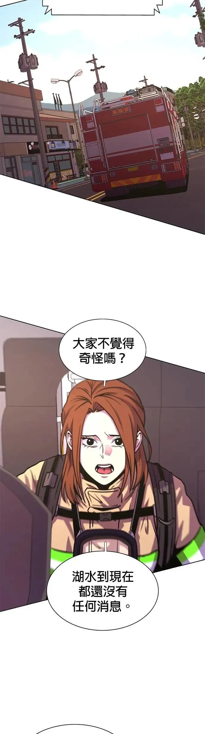 [第3季 第23话] 昨度市森林大火(4) 第35页