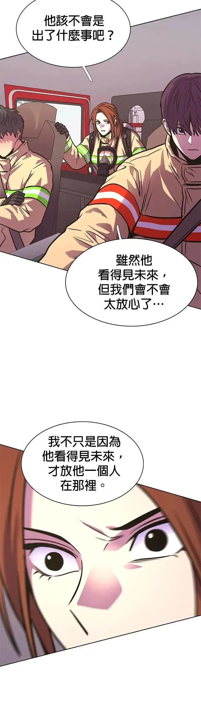 [第3季 第23话] 昨度市森林大火(4) 第36页