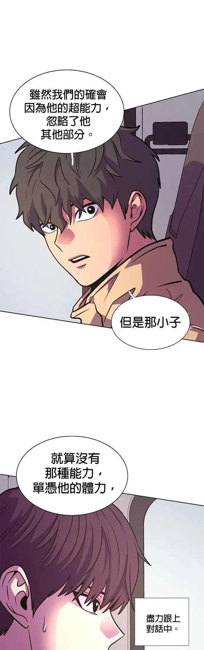 [第3季 第23话] 昨度市森林大火(4) 第37页
