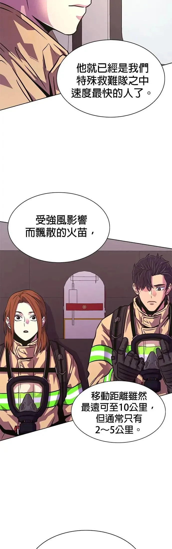 [第3季 第23话] 昨度市森林大火(4) 第38页