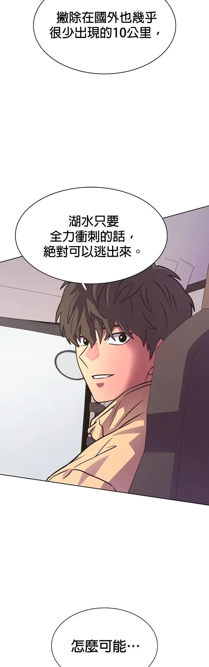 [第3季 第23话] 昨度市森林大火(4) 第39页